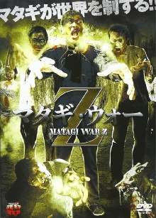 Matagi War Z Trailer