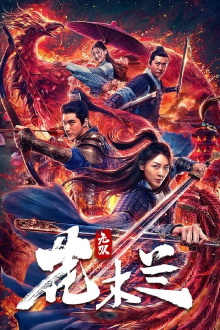 Matchless Mulan Trailer