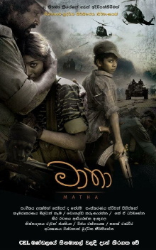 Matha Trailer