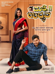 Mathe Udbhava Trailer