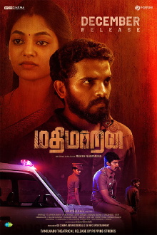 Mathimaran Trailer