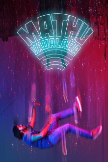 Mathu Vadalara Trailer