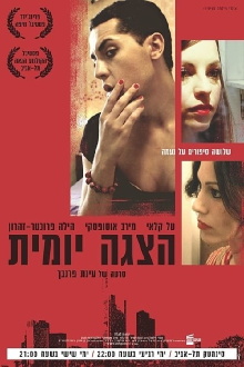 Matinee Trailer