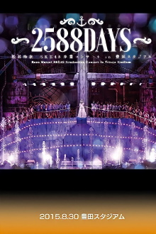 Matsui Rena SKE48 Graduation Concert in Toyota Stadium ~2588 DAYS~ Trailer