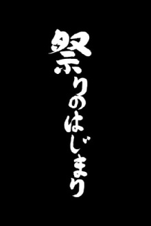 Matsuri Trailer