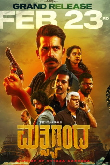Matsyagandha Trailer