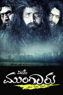 Matthe Mungaaru Trailer