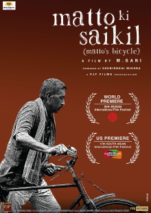 Matto Ki Saikil Trailer