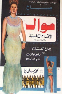 Mawal Trailer