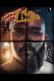 Mawlana Trailer