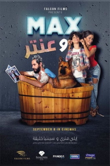 Max Wa Antar Trailer
