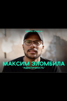 Maxim Elombila: Identity Trailer