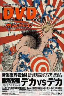 Maximum the Hormone - Deka vs Deka Trailer