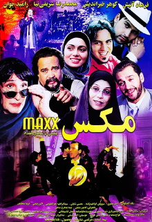 Maxx Trailer