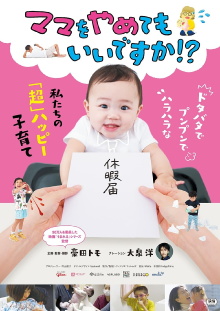 May I Quit Being A Mom!? Trailer