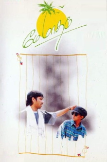 May Madham Trailer