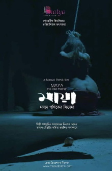 Maya Trailer
