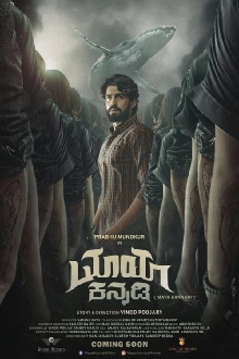 Maya Kannadi Trailer