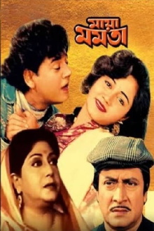 Maya Mamata Trailer
