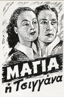 Maya the Gypsy Trailer
