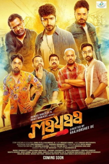 Mayaa Trailer
