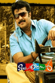 Mayabazar Trailer