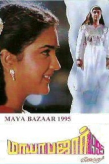 Mayabazar Trailer