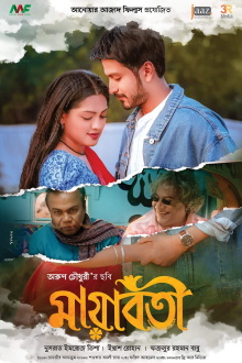 Mayaboti Trailer