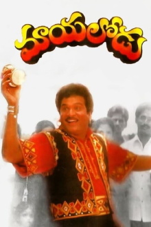 Mayalodu Trailer