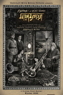 Mayamrigaya Trailer