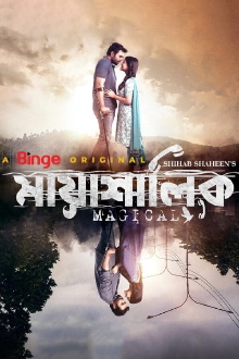 Mayashalik Trailer