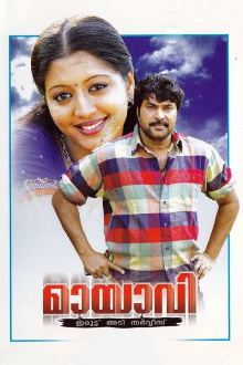 Mayavi Trailer