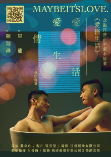 Maybe It's Love Trailer