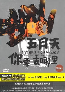 MAYDAY 2001 Tour Trailer