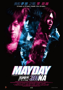 Mayday 3DNA Trailer