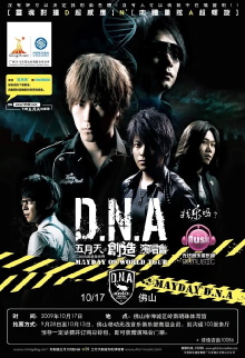 MayDay DNA World Tour In Live Trailer
