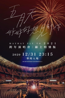 Mayday Fly To 2021 Trailer