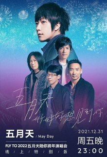 Mayday Fly To 2022 Trailer