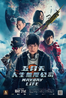 Mayday Life Trailer