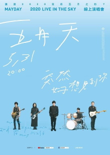 Mayday live in the sky Trailer
