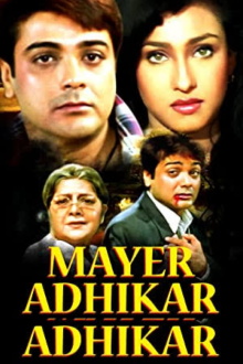 Mayer Adhikar Trailer
