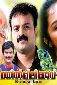 Mayilpeelikkavu Trailer