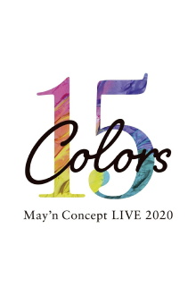 May’n Concept LIVE 2020「15Colors」 Trailer