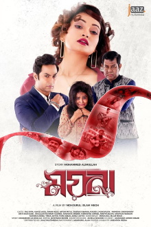 Mayna Trailer