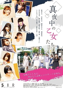 Mayonaka no Otome tachi Trailer