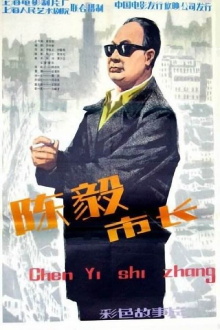 Mayor Chen Yi Trailer