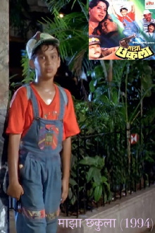 Maza Chakula Trailer
