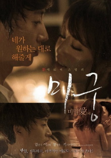 Maze: Secret Love Trailer