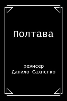 Mazepa Trailer