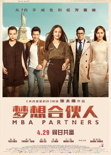 MBA Partners Trailer